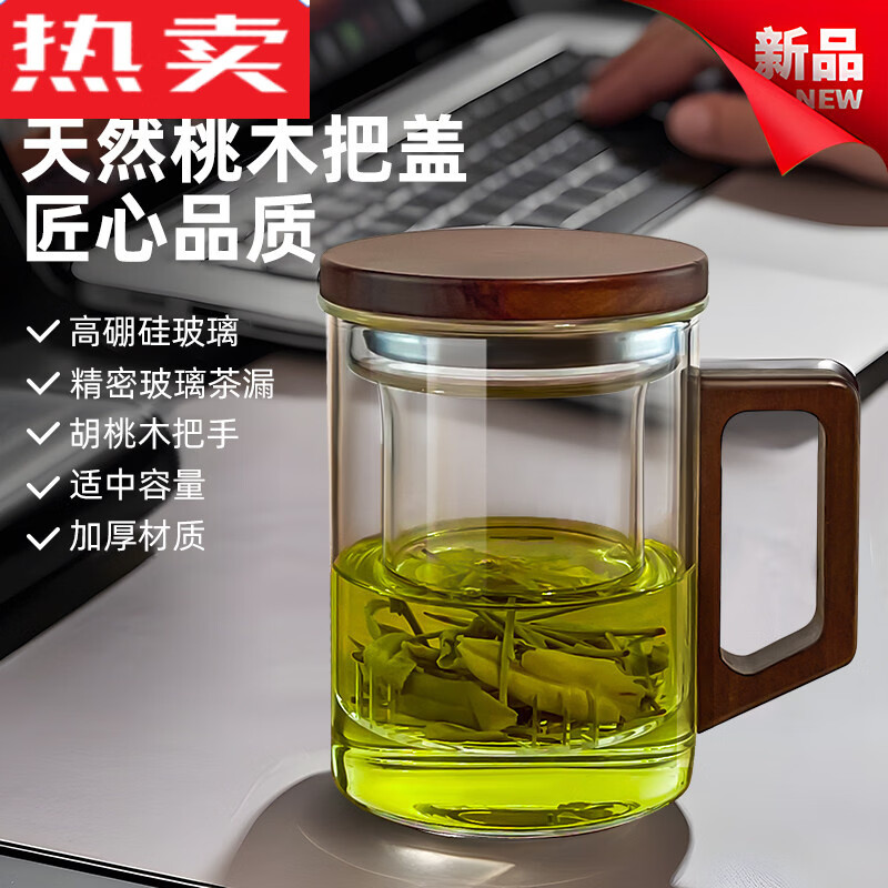 MZXM日本进口品质高硼硅玻璃杯带盖子茶水分离泡茶杯办公室杯子水杯男 【带盖子+茶漏】木棠杯460ml(加厚耐热)