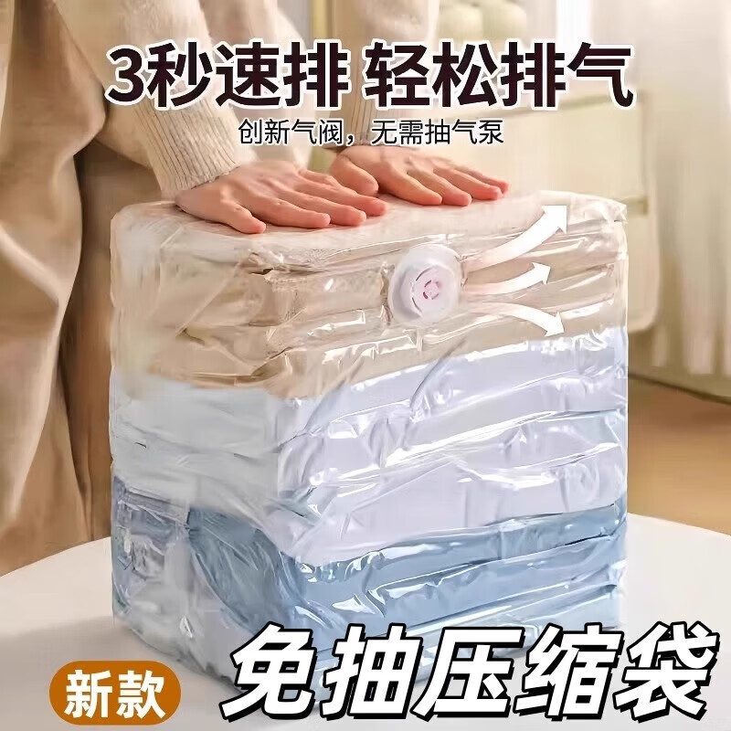 真空压缩袋免抽气衣服收纳袋加厚衣物被子棉被行李专用密封旅行袋 免抽压缩袋【大号/3个装】