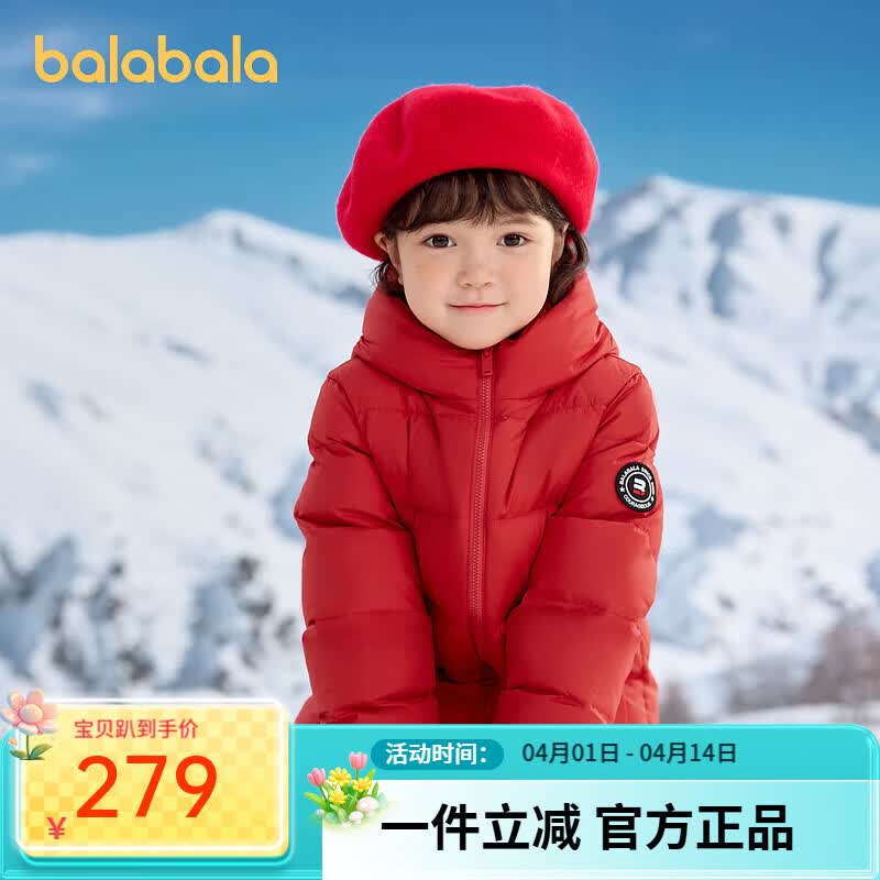 巴拉巴拉童装儿童羽绒服2024新款男童女童宝宝冬季中长款保暖大童 砖红60707（灰鸭绒） 160