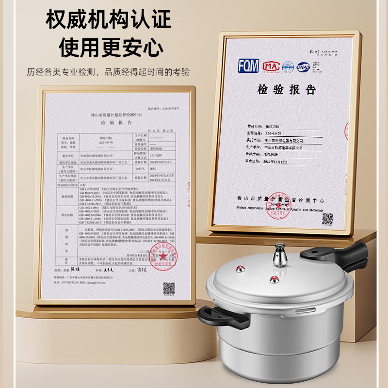 荣事达(Royalstar)高压锅燃气灶电磁炉通用压力锅小号快煮锅安全防爆家用锅具 1-2人/明火专用/3L 18cm
