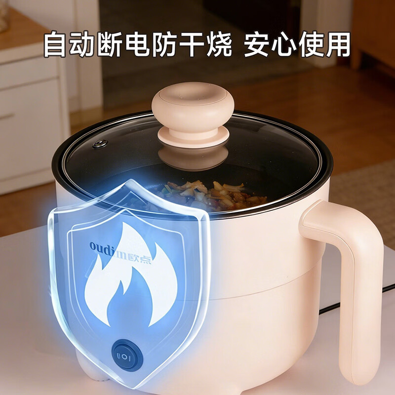 欧点多功能锅食品级304钢电煮锅不沾涂层电火锅1.8升宿舍煮面锅学生电热锅1-3人小电锅304钢蒸笼电炖锅 1.5L 【米白|有涂层|无蒸笼】