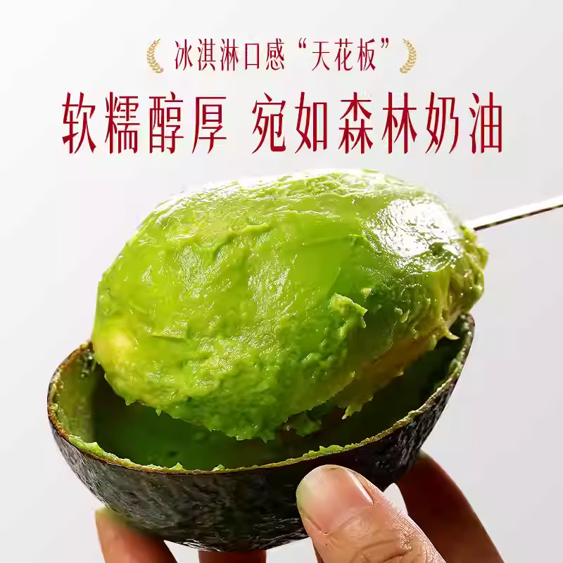 御红橙绿秘鲁进口正宗哈斯品种牛油果应季水果新鲜鳄梨宝宝辅食整箱批发价 单果【净重50-70g】9个 宝宝好果 实惠之选 品质无忧-优品直达