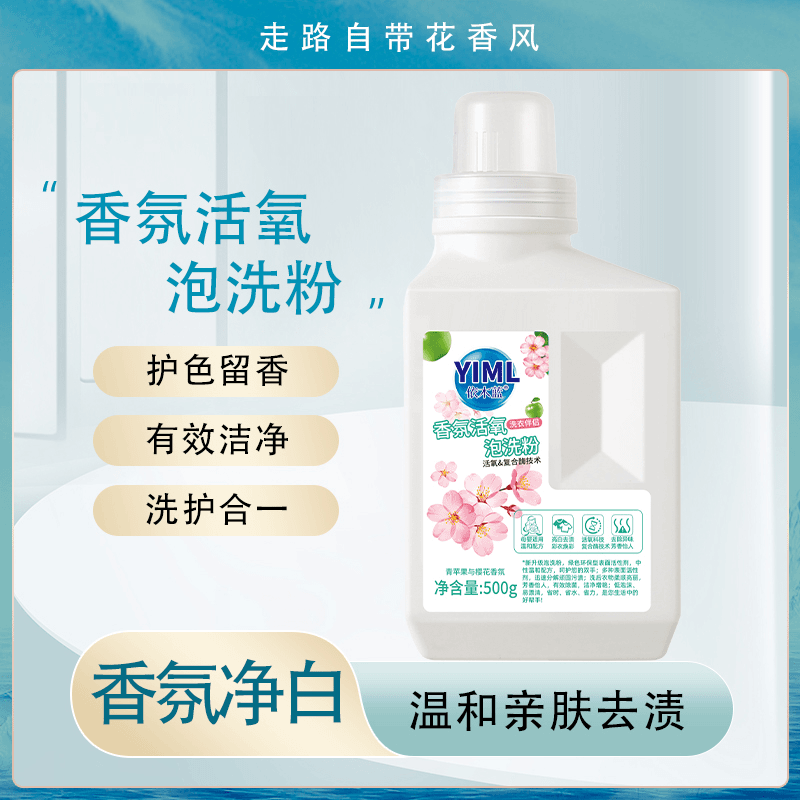 【全新升级 2斤装】香氛活氧泡洗粉增白去黄爆炸盐除菌除螨 【新升级】香氛活氧泡洗粉500g*2瓶