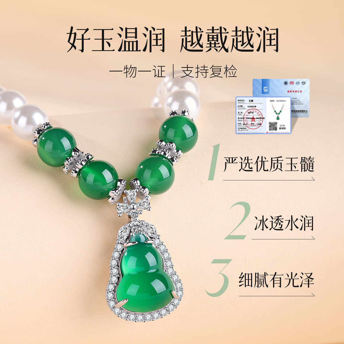 卡伦蒂亚（KARENTIYA）珍珠项链女天然玉髓送妈妈婆婆母亲节轻奢高级感颈链长辈生日礼物 【玉满安康】玉髓露珠珍珠项链10mm--红锦礼盒
