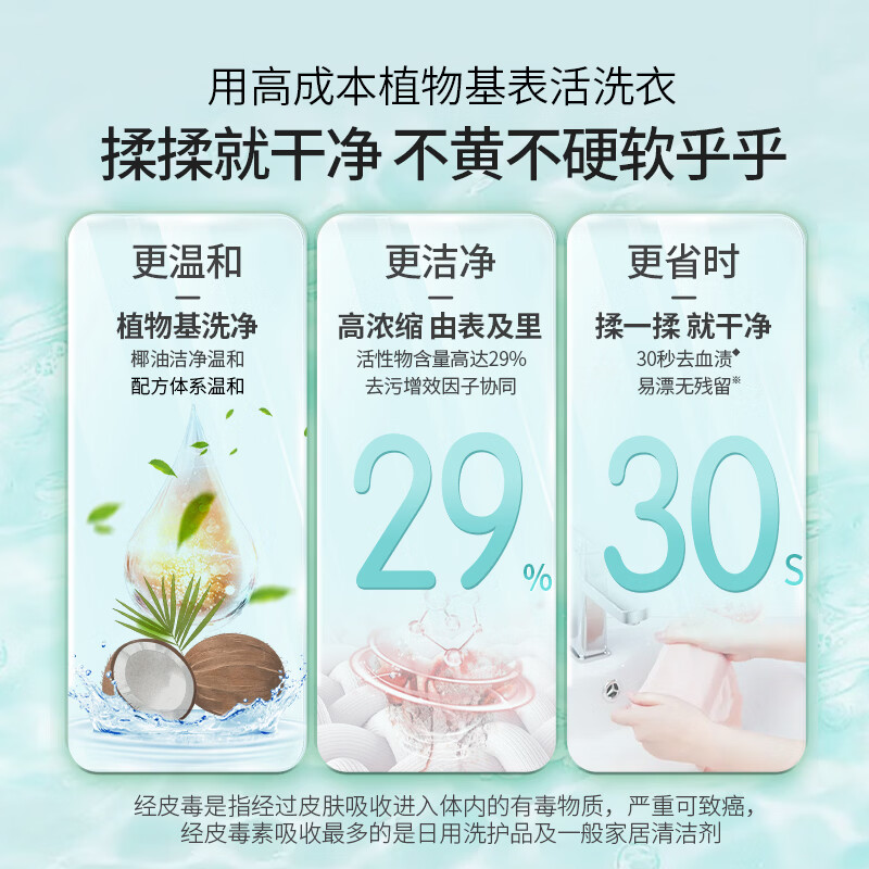 开米涤王内衣洗衣液250g中性浓缩花香内裤专用洗衣液除菌抑菌去黄血渍 内衣裤专用250g