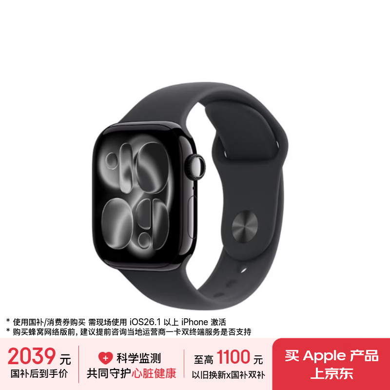 Apple/苹果 Watch S11 智能手表GPS款42毫米亮黑色铝金属表壳黑色运动型表带S/M MEU94CH/B