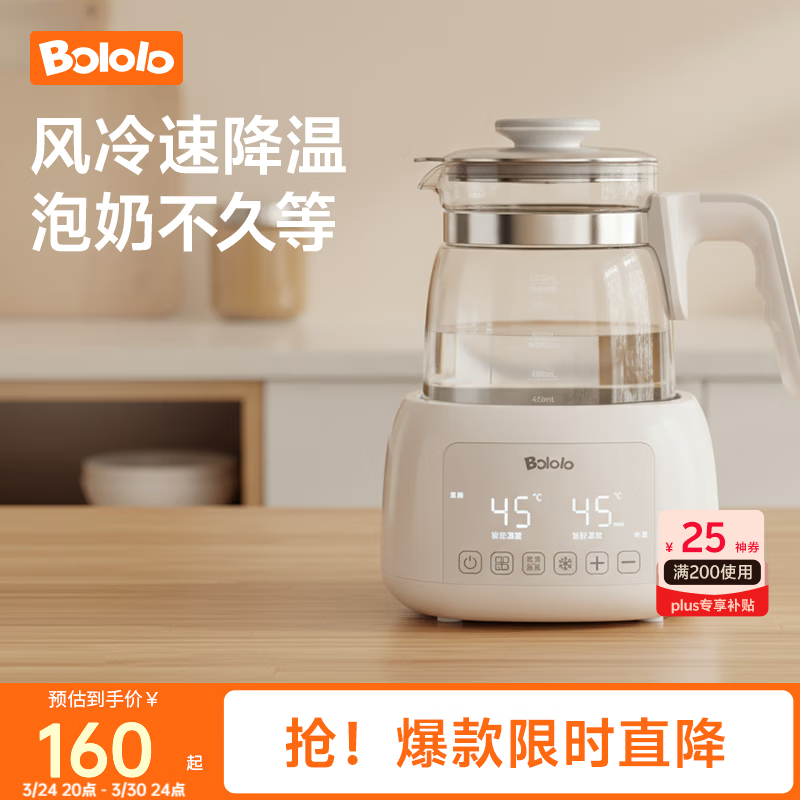 波咯咯（bololo）波咯咯恒温水壶婴儿冲奶泡奶恒温壶家用保温热水壶烧水壶 【性价首选】48H恒温/风冷 1.3L