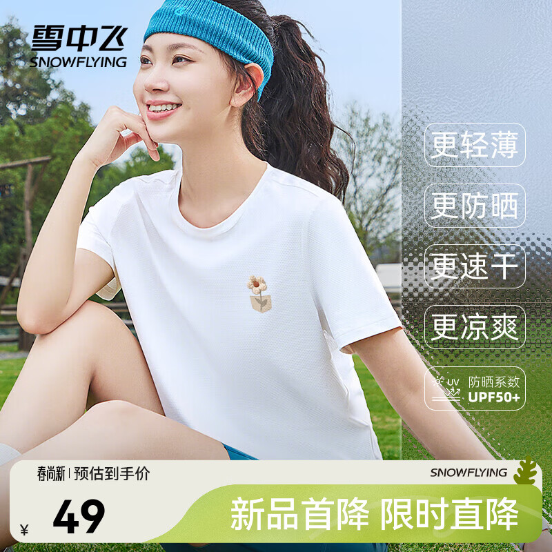 雪中飞（SNOWFLYING）冰丝短袖t恤女夏季薄款26新款防晒接触凉感户外运动半截袖上衣 白色148F (花语口袋) M 160/84A-推荐尺码100-115斤