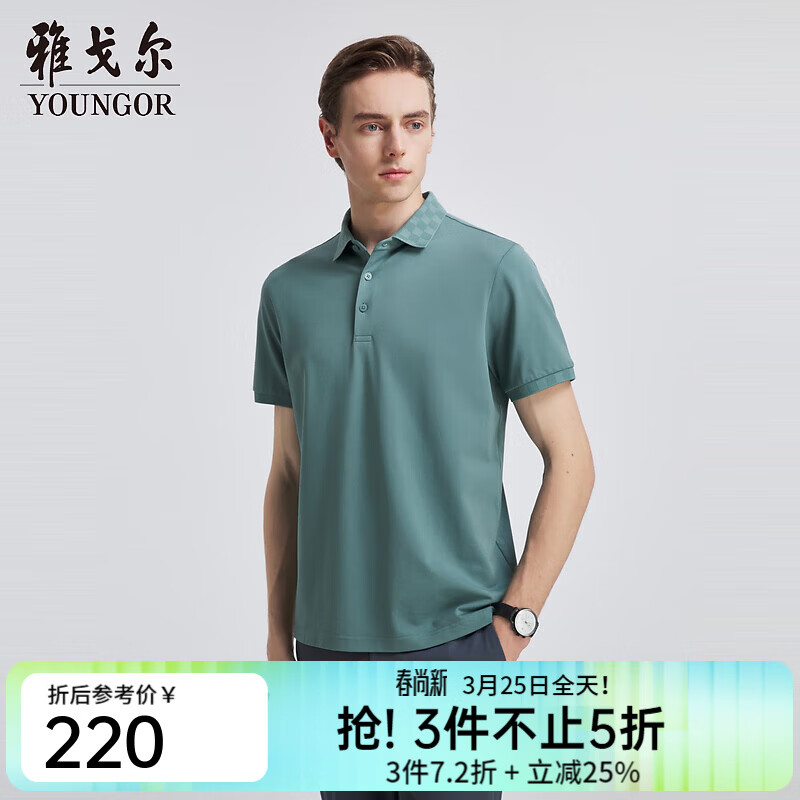雅戈尔（YOUNGOR）短袖POLO衫男翻领棉+黑科技面料瞬间凉感 抗菌柔软顺滑舒适 浅绿 L
