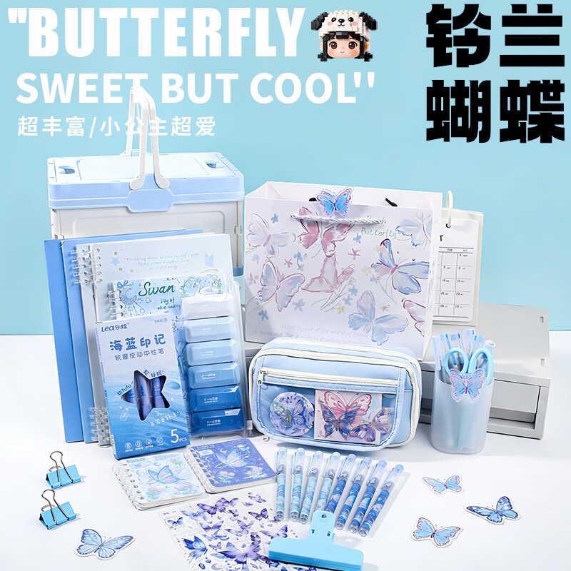 山禾（SHANHE）【全网低价】2026新款蝴蝶文具套装礼盒高颜值大容量文具盒学生学习用品铅笔盒ins风初中生笔袋 【铃兰蝴蝶】+礼袋