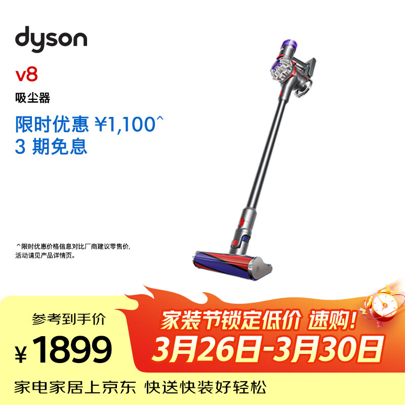 戴森（DYSON）V8无绳吸尘器【升级款】手持无线吸尘器 除螨 宠物 家庭适用