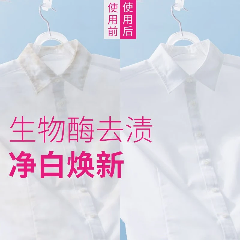 绿伞衣领净去黄去渍 领洁净 衣领袖口去污 干衣直喷 免搓洗 深层去渍 500g*2瓶（2个喷头）+500g*4袋