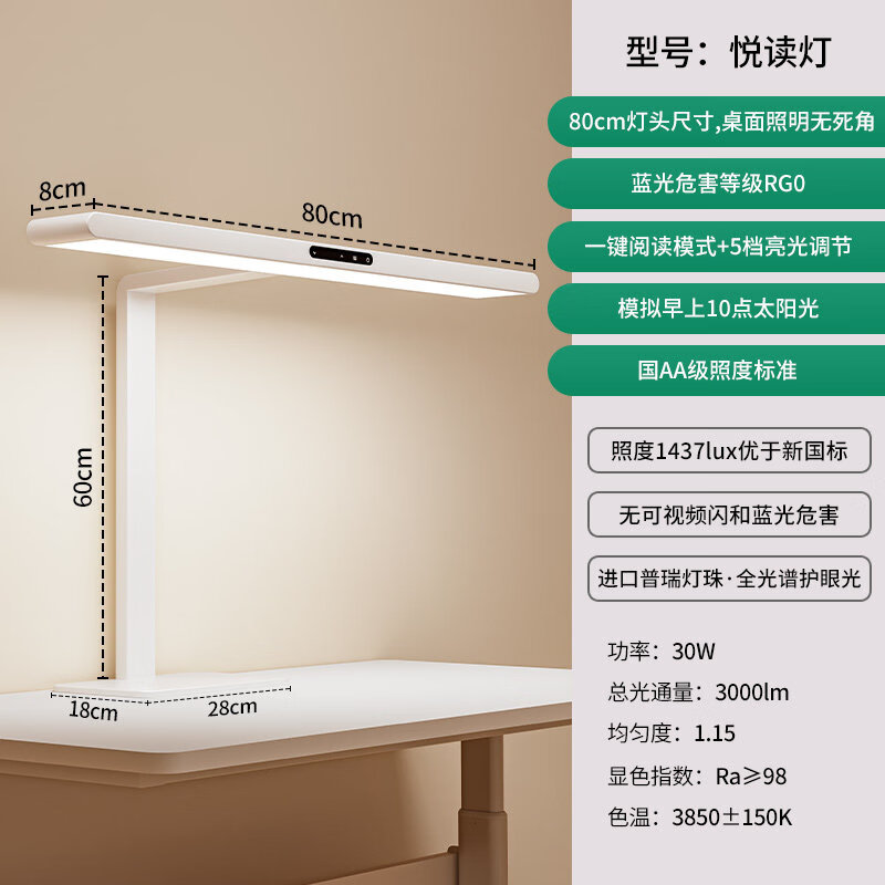 大满贯全光谱护眼台灯学习专用桌面大路灯学生宿舍卧室书桌悦读灯 【桌面款】悦读大路灯|原装普瑞灯珠|全光谱护眼 触摸开关