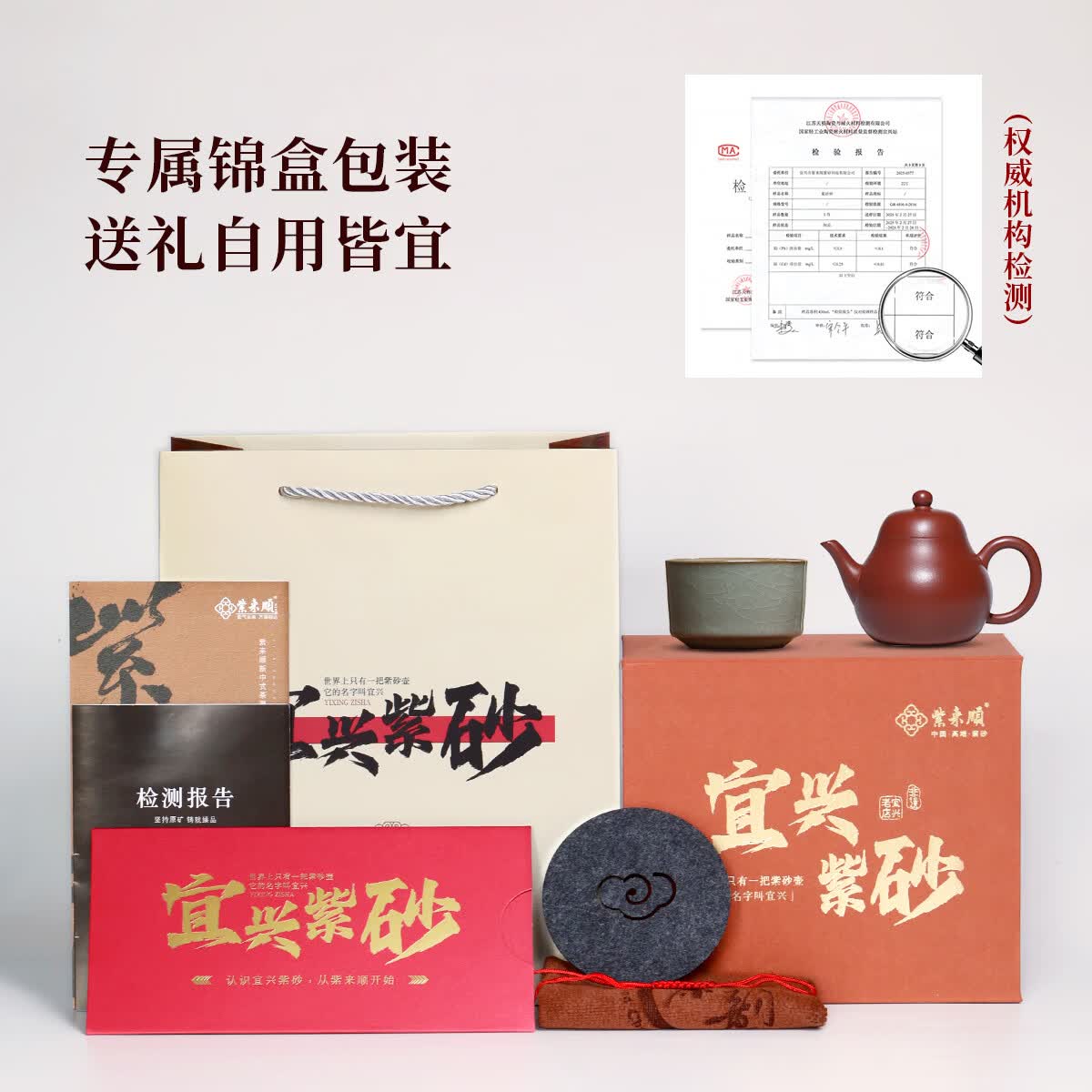 紫来顺宜兴原矿朱泥大红袍一人用小茶壶高端梨式壶纯手工紫砂壶泡茶壶 高梨式一壶一杯（直口杯）