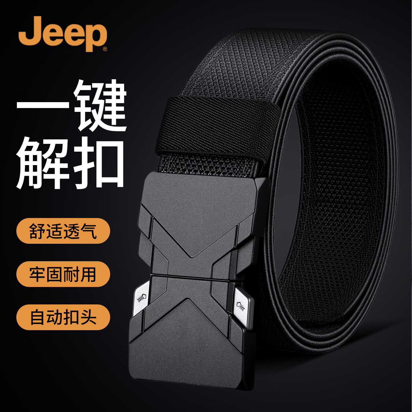 JEEP男士皮带自动扣弹力腰带2026新款裤腰带户外军训送男生礼物百搭 黑色 120cm