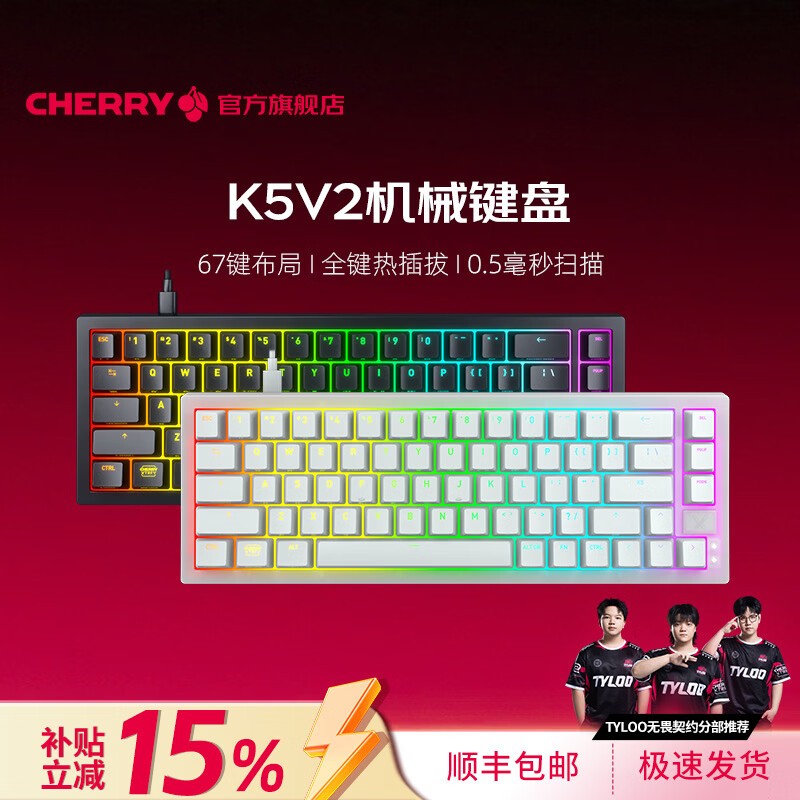 CHERRY樱桃XTRFY K5V2冠军键盘67键有线机械键盘电竞游戏客制化无畏契约CSGO2三角洲无畏契约 K5V2-白色