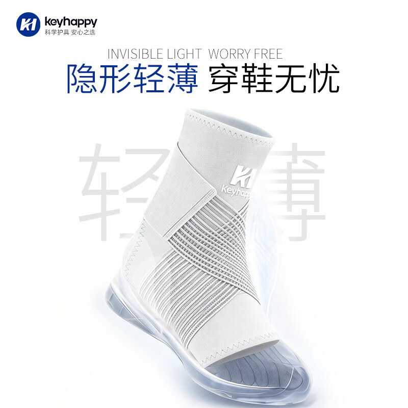 Keyhappy护踝医用韧带损伤护脚踝护具防扭伤恢复崴脚固定支具超薄跟腱绷带 灰色 大码(适合鞋码41-46)