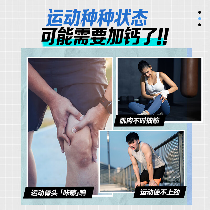 健乐多钙片维生素D碳酸钙牛磺酸男女运动营业青少年促进钙吸收咀嚼片 【性价比量贩装】 60片*3瓶