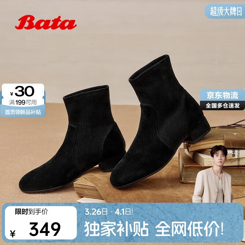 Bata拔佳时装靴女冬季新款羊皮弹力复古通勤粗跟短筒靴65131DD5