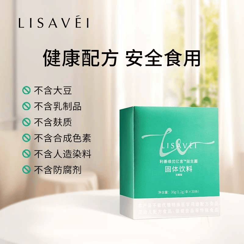 利善维 优亿言益生菌固体饮料 35g*3盒