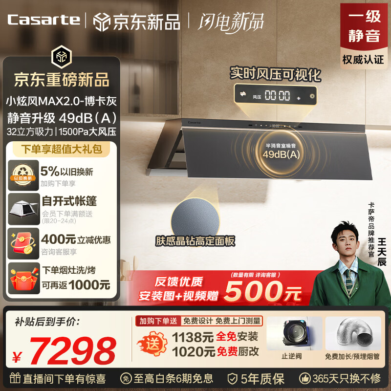 卡萨帝小炫风max2.0静音油烟机 原石小旋风吸油烟机套装 上门安装以旧换新 32风量大吸力 1500pa风压(灰)