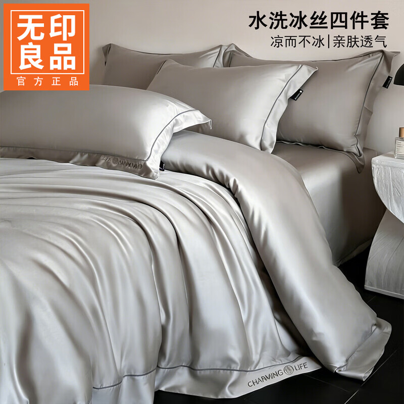 无印良品夏季真丝四件套高端轻奢高级感双人家用床单被套亲肤裸睡床上用品 冰川灰 【凉而不冰 细腻柔滑】 1.8m 床单款 四件套-被套200x230cm