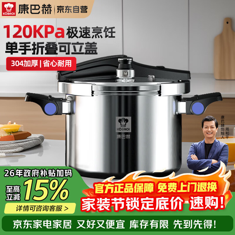 ���ͺգ�KOBACH����ʽ��ѹ��304�����ѹ�������ط������ֿ����۵��������¯���� 318.92Ԫ(������)