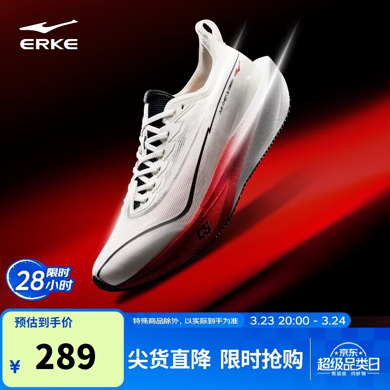 鸿星尔克（ERKE）运动鞋竞速竞训跑步鞋男绝尘5男士马拉松体考体侧跑鞋51126203028