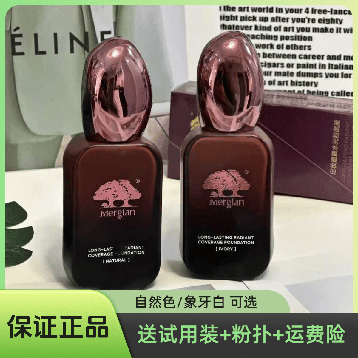 美肌颜粉底液美肌颜不脱妆粉底液防水防汗抗皱紧致定妆粉底自然象牙白 美肌颜自然色粉底液2盒