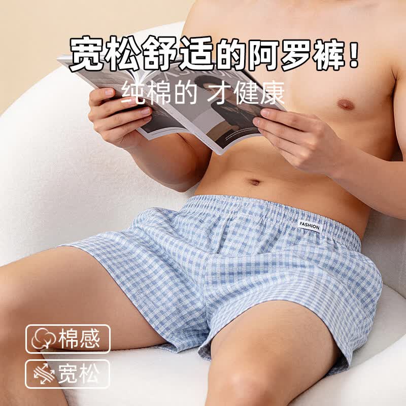 倍今宜男士阿罗裤纯棉男士内裤2026新款宽松透气凉感四角睡裤大码平角裤 2条装：深蓝+浅蓝 2XL 【推荐125-145斤】