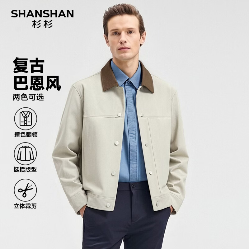 SHANSHAN杉杉【可机洗工装】春秋薄款夹克男撞色翻领上衣外套衣服 米杏色 M /170