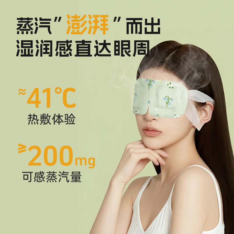佩奇袋鼠蒸汽眼罩睡眠热敷眼罩舒缓眼疲劳遮光眼贴花香木香学生眼罩正品 【特调茶香】烟雨茶庄 30片装