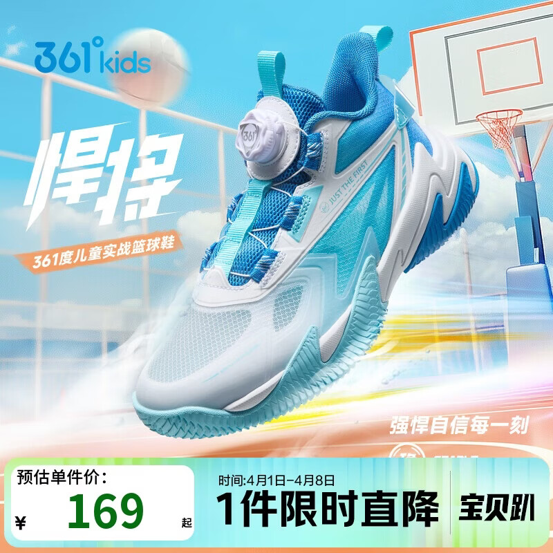 361°悍将儿童篮球鞋25夏青少年实战训练硬地耐磨旋钮篮球鞋 白34