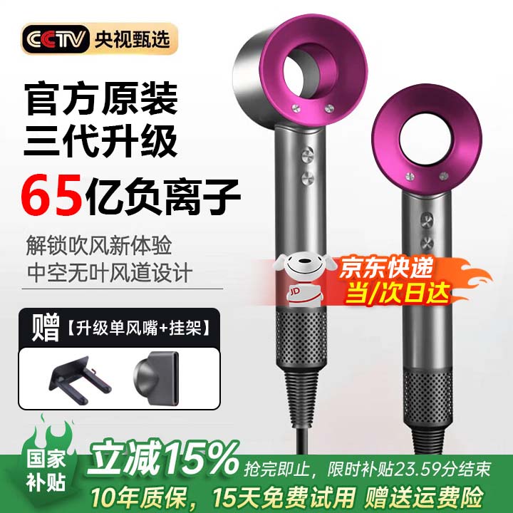 戴森德乐【65亿水润负离子|国家3C认证】三代华强北吹风机家用静音负离子大功率不伤发护发送女友生日礼物 经典森红丨 65亿水润负离子丨恒温5秒速干