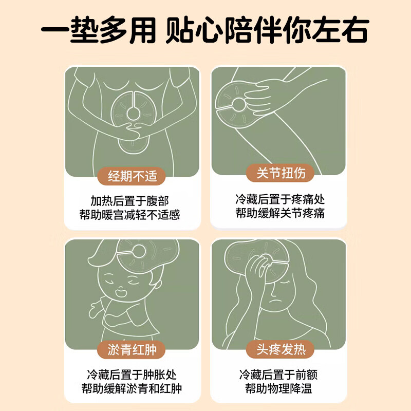 锦衣香舍冷热敷胸贴哺乳期通奶神器产妇专用乳腺疏通涨奶胸部冰敷垫 2个装 【热敷开奶 冷敷缓胀】