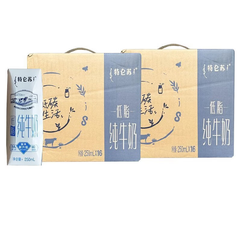 蒙牛发32盒特仑苏低脂纯牛奶250ml*16盒*2箱整箱营养早餐高钙零蔗糖 2箱共32盒,8月产特仑苏低脂纯奶