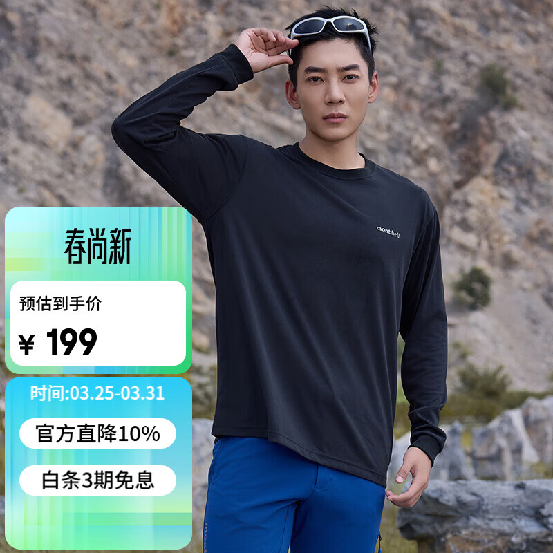 mont·bell 长袖t恤男户外春夏速干透气轻便纯色简约百搭上衣 1114688 BK黑色 L