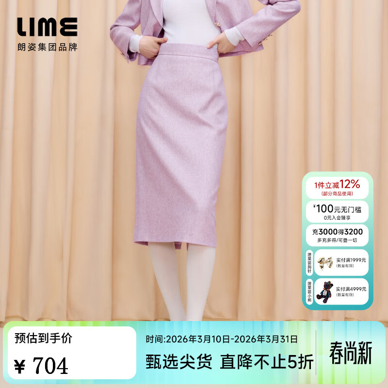 LIME朗姿集团LIME莱茵斜纹羊毛好花呢套装香风上衣法式半身裙25冬新款 淡紫色(薰衣草紫色)半裙2批次 M