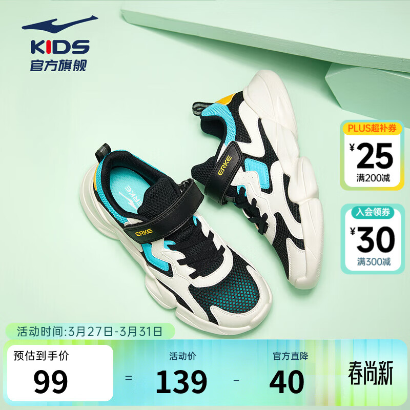 鸿星尔克儿童运动鞋男女童春夏网面透气魔术贴软底耐磨休闲跑步鞋|小贝 【男大网】微晶白/正黑 -偏小1码 38