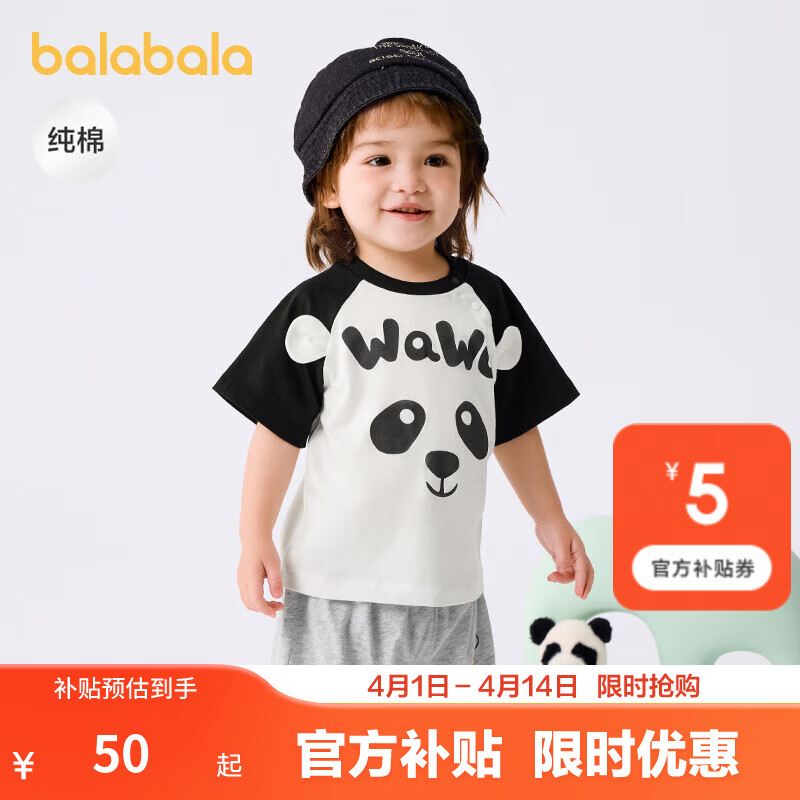 巴拉巴拉婴儿t恤宝宝上衣女童衣服男童短袖夏装甜美可爱 黑色90001 100