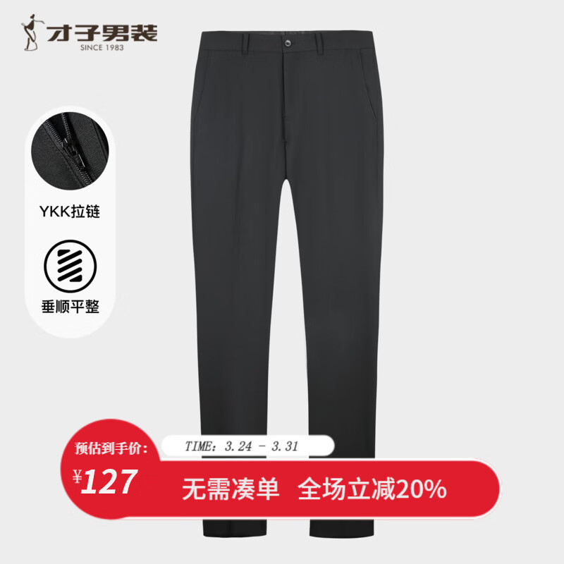 才子（TRIES）【不易皱】男士西裤商务休闲裤垂感不易皱修身直筒职业通勤长裤 黑色 34 88cm