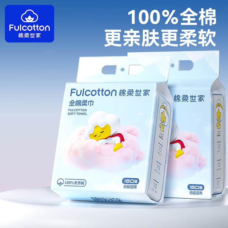 棉柔世家婴儿绵柔巾80抽洗脸巾加厚珍珠纹宝宝棉柔纸巾干湿两用可化妆卸妆 【ip升级款】80抽*5包