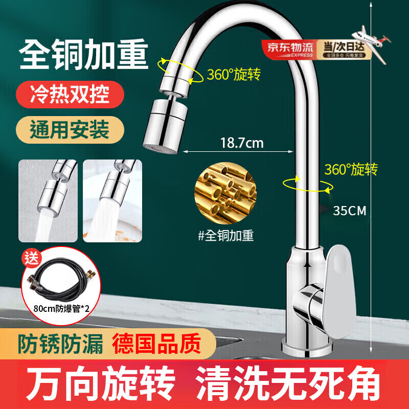 九牧新厨房水龙头冷热洗菜盆防溅水二合一头家用水槽洗菜池万向旋转 [银色两档]全铜加厚+80cm防爆管