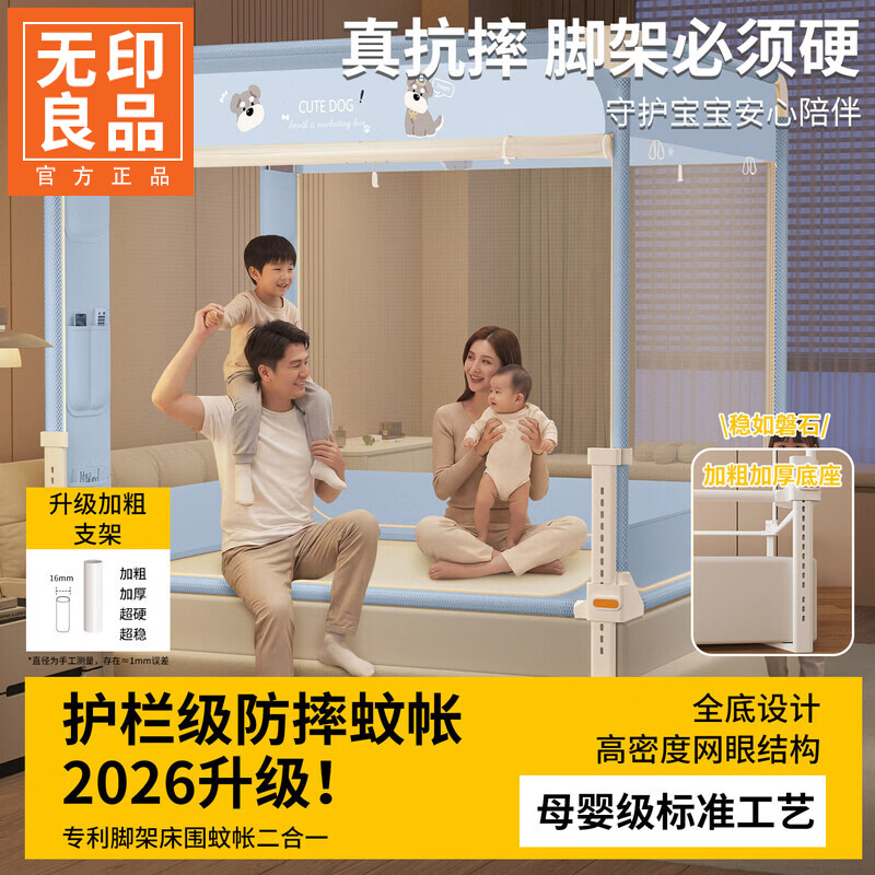 无印良品防蚊蚊帐防摔婴儿1.8x2米家用一体式全包三开门卧室大床防掉全底 海盐修狗【加密帐纱 加粗加固防摔】 200cm*120cm*170cm 适用1.2米床