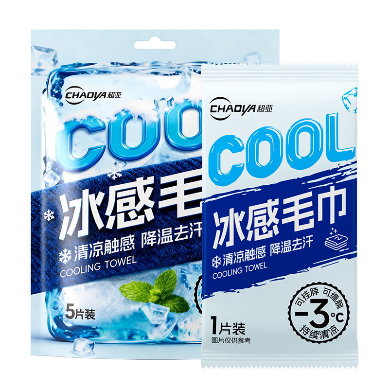 超亚冰感毛巾清凉降温湿巾一次性运动擦汗止汗夏季出行户外登山巾 【清凉绿】10条独立装