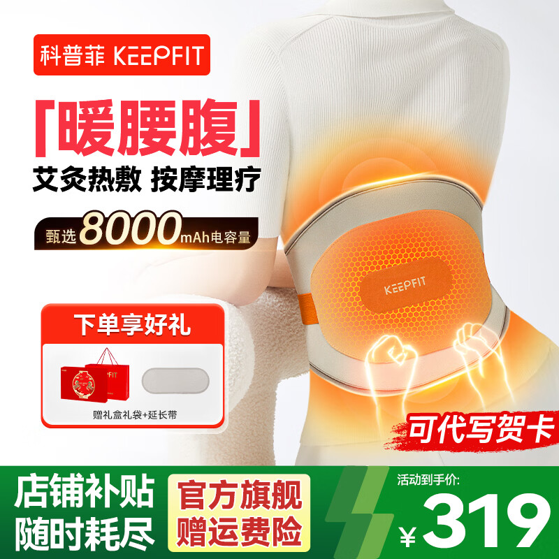 科普菲腰部按摩器发热护腰带热敷保暖腰间盘治腰部理疗仪腰疼暖腰按摩仪 旗舰款【暖腰腹】前后加热+按摩