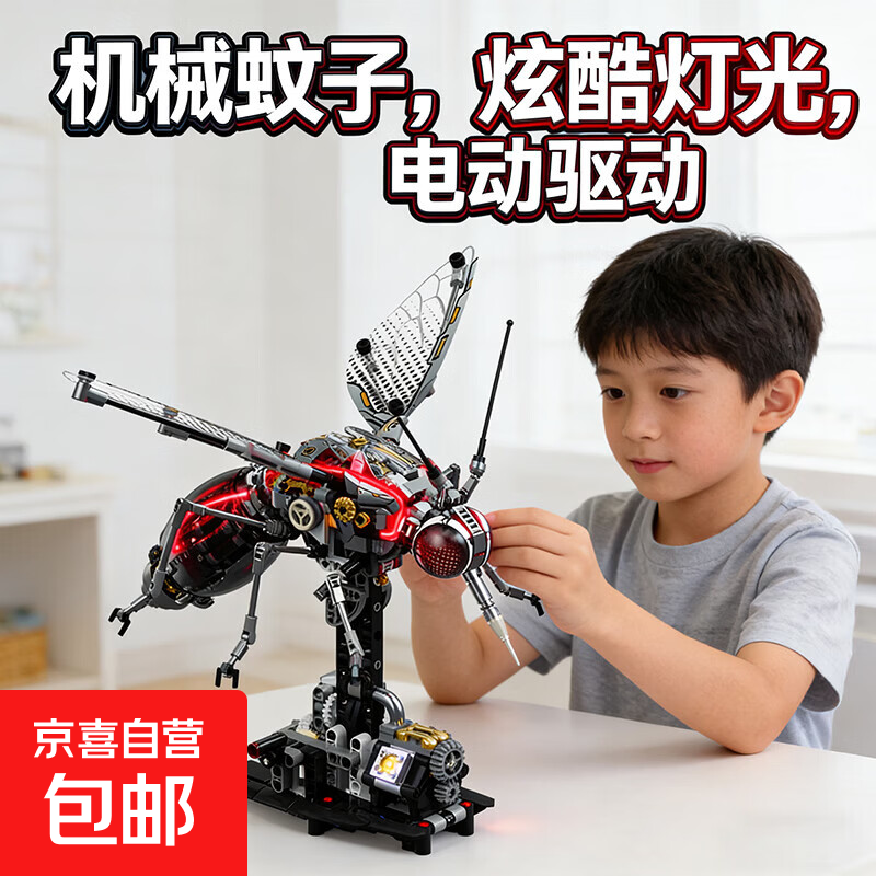 乐高式机械鲸鱼积木儿童科教电动拼装玩具高难度模型男孩生日礼物 乐高式赛博朋克机械蚊子积木+炫酷灯光+电动（彩盒）