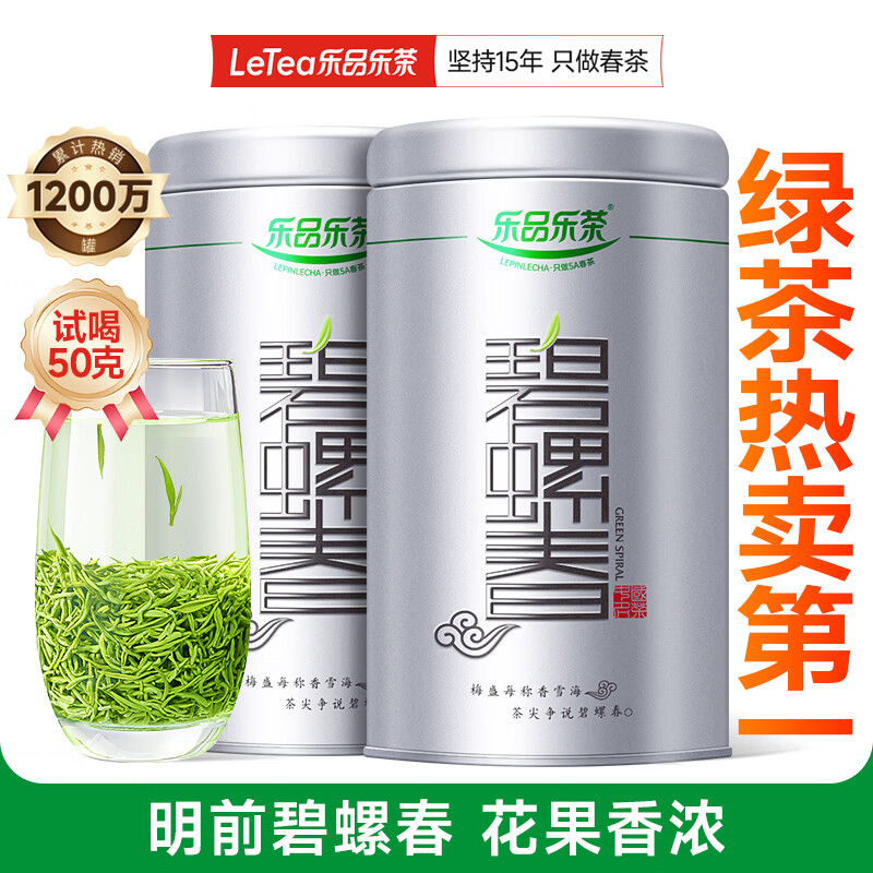 乐品乐茶特级明前碧螺春嫩芽绿茶新茶自己喝茶叶礼盒装送礼袋送长辈250g