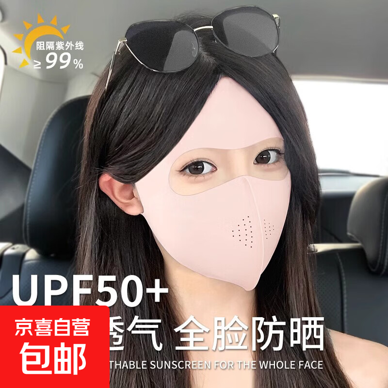 丝防晒面罩8个 6.9元 - 线报酷