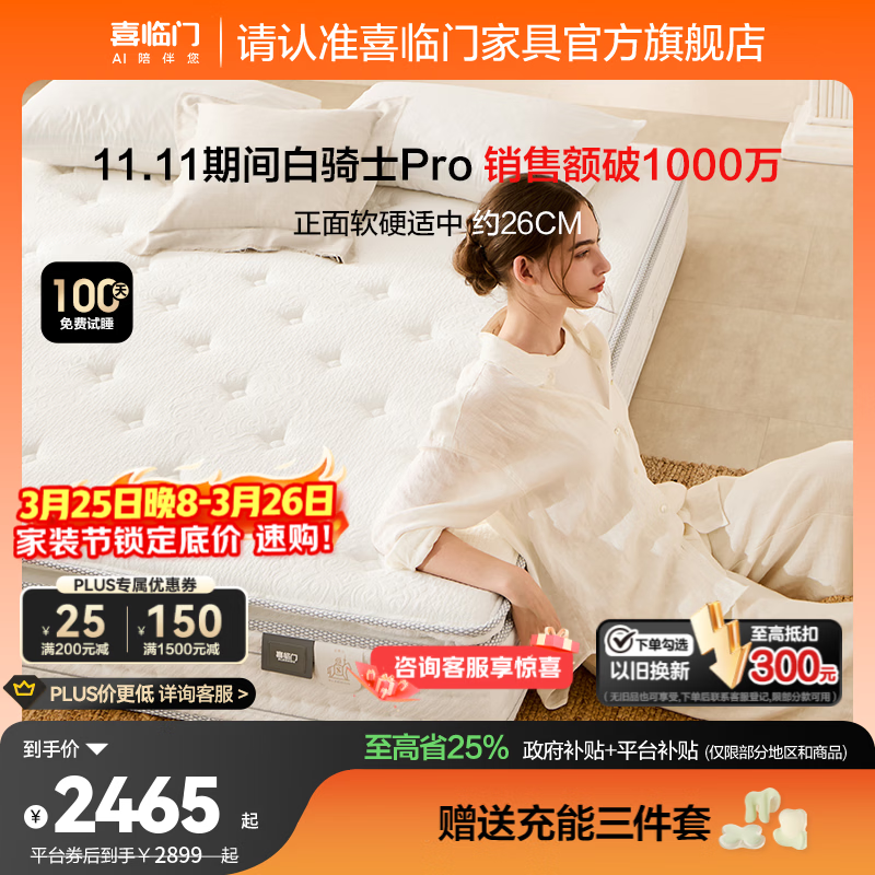 ϲ���� ����ʿPro ���� 1.8m*2.0m 26.5CM 2306.48Ԫ